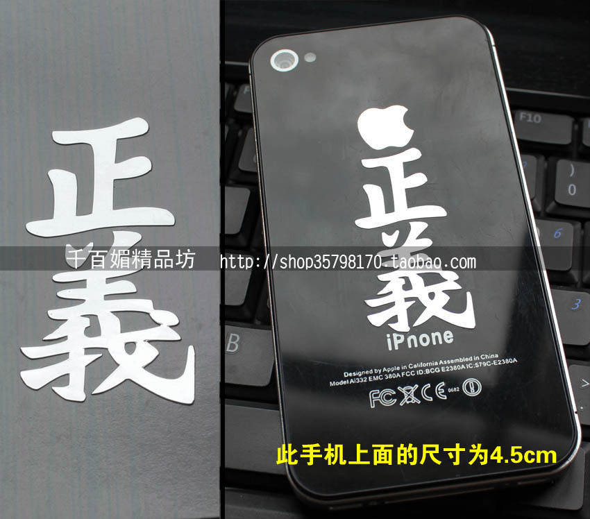 Sticker pour téléphone portable - Ref 1371871 Image 1