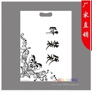 【一州印刷】胶袋定做塑料垃圾袋定制饰品袋马夹袋背心袋制作 cT