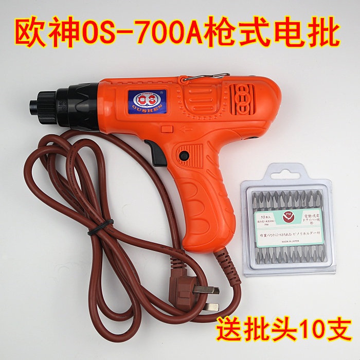 原装欧神OS-007A 手枪式直插式大扭矩电动螺丝刀 电动起子 电批