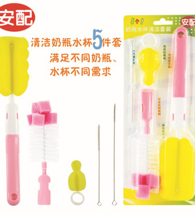 安配AP333奶瓶水壶清洁5件套装 尼龙+海绵刷 吸卡包装 85g