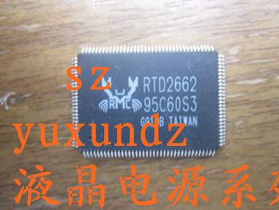 一个（直拍）RTD2886 全新原装 深圳现货