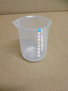 100ml 塑料烧杯 无把量杯 带刻度 PP量料杯