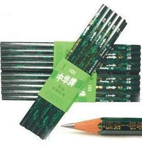 中华铅笔中华总厂2B/H/2H/B/2B/HB/4B/4H铅笔绘图铅笔12支/把