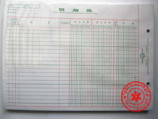青联513-1三栏明细帐 账本 账簿 账册 活页帐簿 100张/本