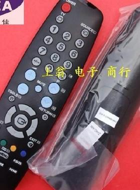 适用于牌适用于三星电视遥控器BN59-00676A 通用 00688A/B 00689A