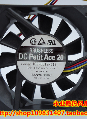 三洋SANYO 8020双滚珠 8cm机箱服务器风扇12V 0.13A 109P0812M613