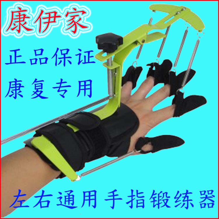 手指腕康复训练器材抓握锻练矫正器分指板中风偏瘫脑血出儿童成人