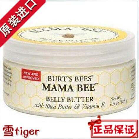 [美国进口天然护肤馆妊娠纹护理]进口Burt's Bees美国小蜜蜂月销量0件仅售138元