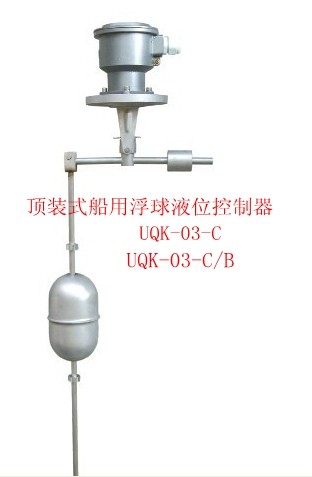 冲冠促销UQK-03-C船用浮球液位控制器,五金/工具,其它仪表仪器,淘宝优惠券,粉丝福利购,淘宝优惠卷