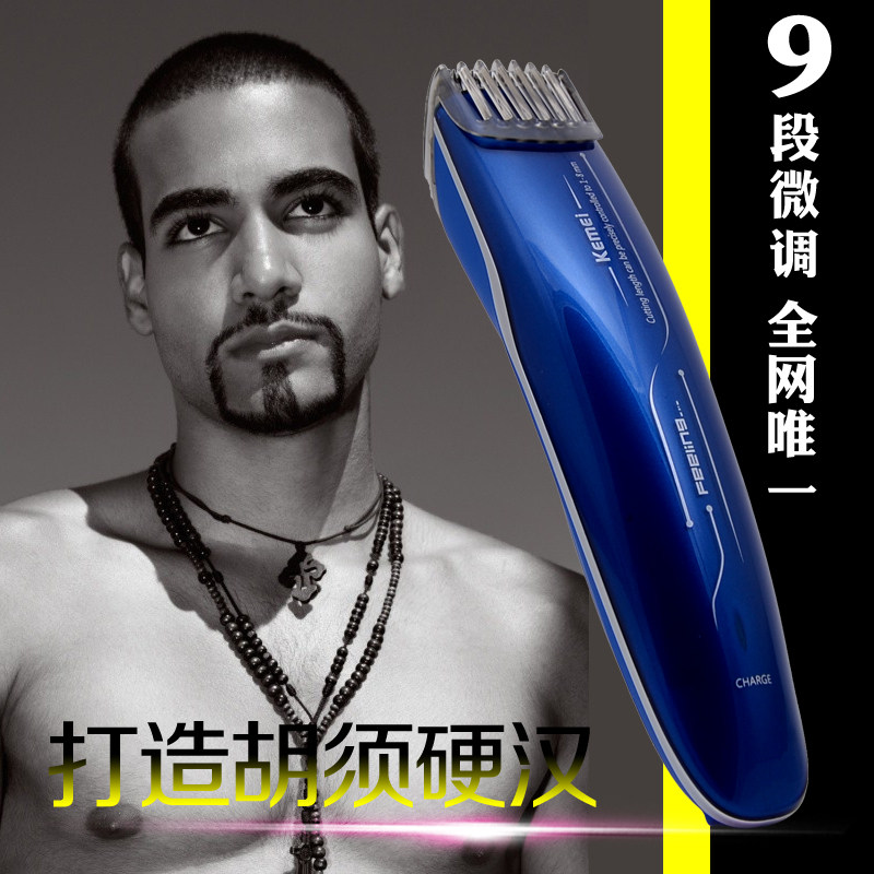 充电式胡须修剪器电动胡须造型胡子鬓角修剪电动刮胡刀剃须刀包邮