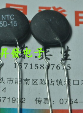 〖昇發电子〗热敏电阻 MF72 5D-15 5欧 6A 负温热敏电阻 5Ω 5R