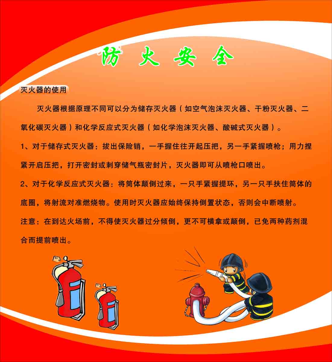 贵阳花溪：走进校园“手韦德体育- 韦德体育官方网站- 韦德体育APP下载把手”教授灭火技能筑牢校园“防火墙”