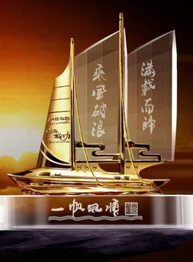 商务风桌面摆件会议活动水晶船