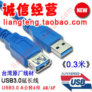 Prolongateur USB - Ref 434539 Image 1