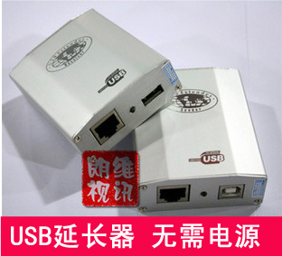 Prolongateur USB - Ref 441772 Image 1