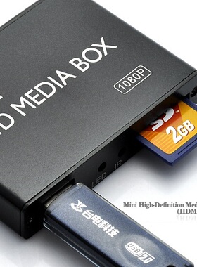 移动硬盘播放器迷你3D高清HDMI 1080P USB SD卡播放机电视播放器