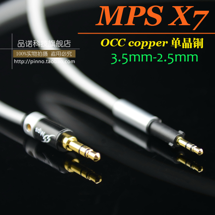 台湾MPS森海AKG单晶铜耳机线K450/K480/Q460 HD598/HD558升级线