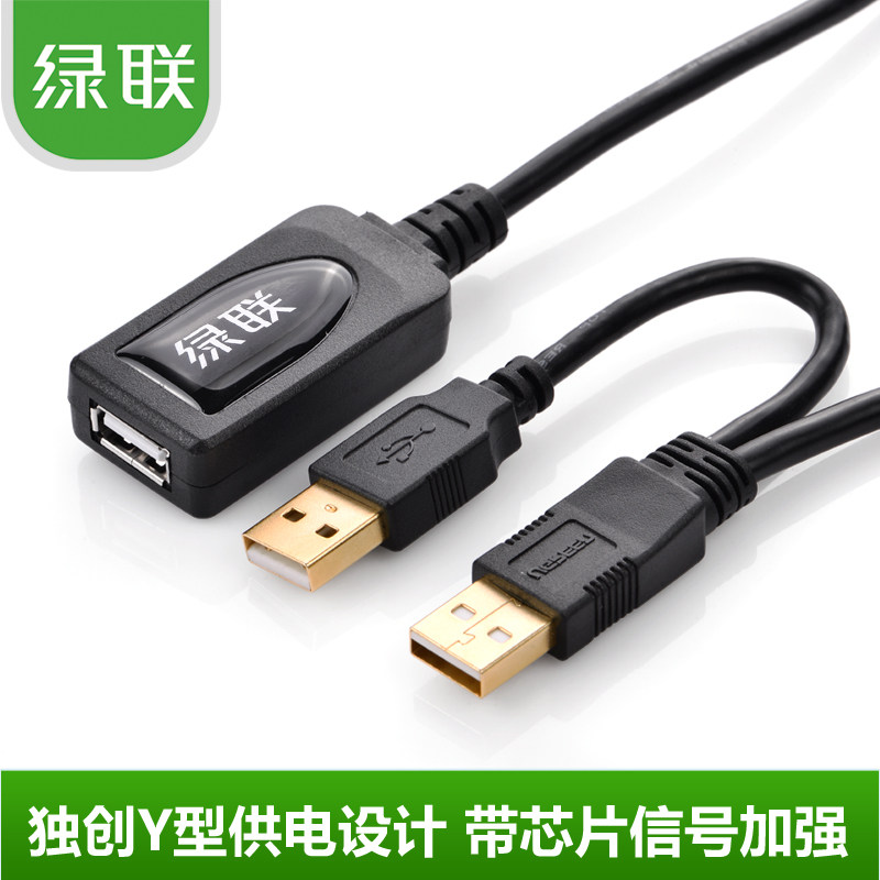 Câble extension USB - Ref 436932 Image 1