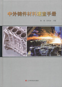 中外铸件材料速查手册 书店 陈琦 铸造书籍 书 畅想畅销书