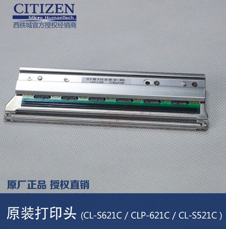 西铁城CITIZEN CL-S621 CLP-621C 203DPI 打印头印字头JM14705