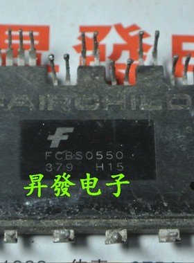 〖昇發电子〗原装 进口拆机 模块  FCBS0550