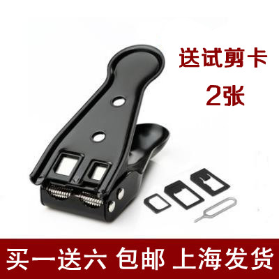 Pince pour cartes SIM - Ref 307583 Image 1