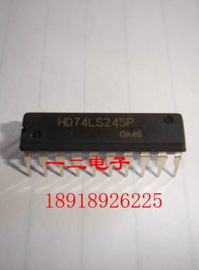 HD74LS245P  原装进口 全新