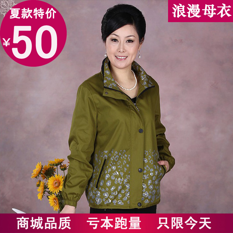 新款2015春秋装新款夹克茄克时尚妈妈外套女装中老年女装