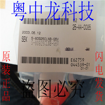 S-80925CLNB-G6V SEKSOT343电子元器件集成IC电路芯片 原装可直拍