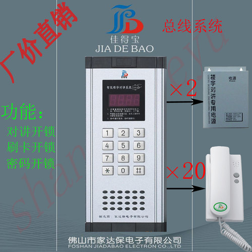 非可视楼宇对讲系统 带开锁对讲有线门铃 刷卡对讲门禁 20户套装