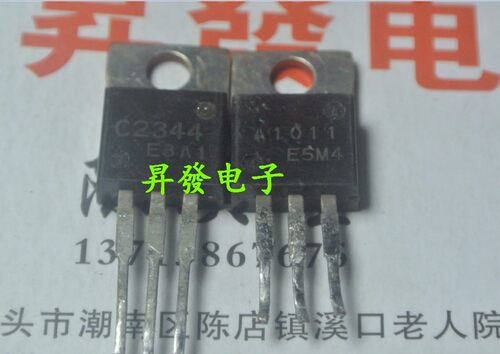 〖昇發电子〗音频功放对管 C2344 A1011 2SC2344 2SA1011