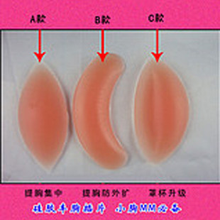 Coques pour soutien-gorge - Ref 812003 Image 1