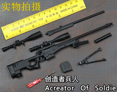 兵人马格南可拆武器模型