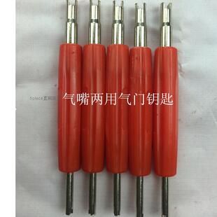 两用汽车轮胎空调气门芯起子气门匙双头气门嘴芯扳手专用维修工具