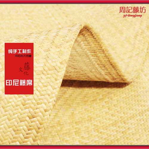 出口正宗上白印尼藤席1.5米天然藤席1.8米手工藤席/印尼藤席滕席