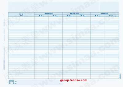 正版西玛表单 西玛激光账页 打印纸 账册A4余额汇总表 KZJ103S