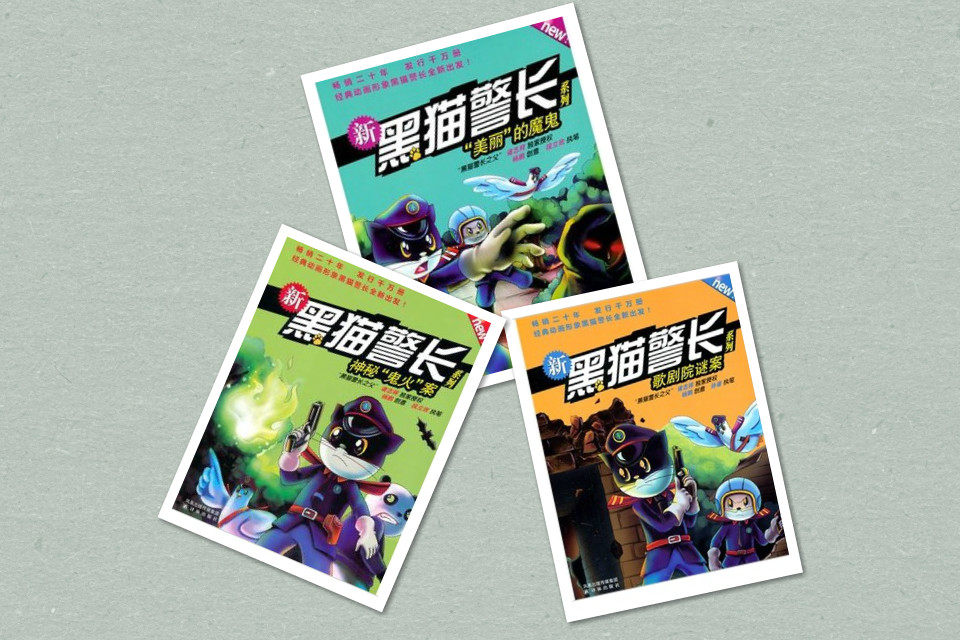 包邮3册正版新黑猫警长:歌剧院谜案 神秘鬼火案 美丽的魔鬼 儿童彩图