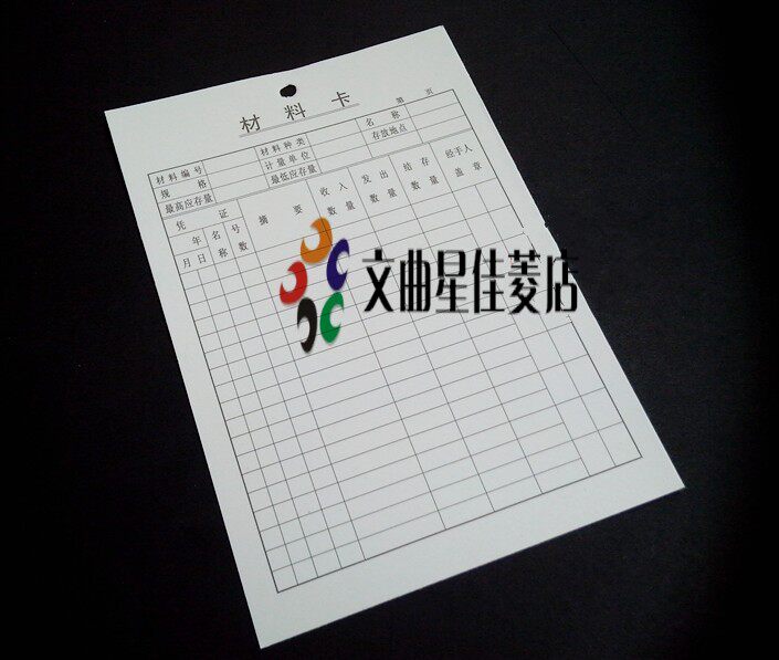 包邮 双面仓库材料卡片 纸板物资卡片上货架库存物料卡硬90张