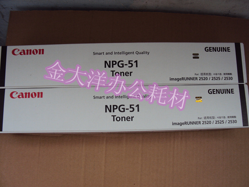 原裝正品佳能G51粉盒 佳能2520 2525 2530 2520I 碳粉盒 墨粉盒