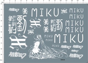 Hatsune Miku  初音未来 水贴纸 白色