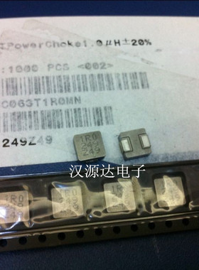 PCMC063T-1R0MN 2525 1UH 22A 7X7X3MM 乾坤厂家一体大电流电感