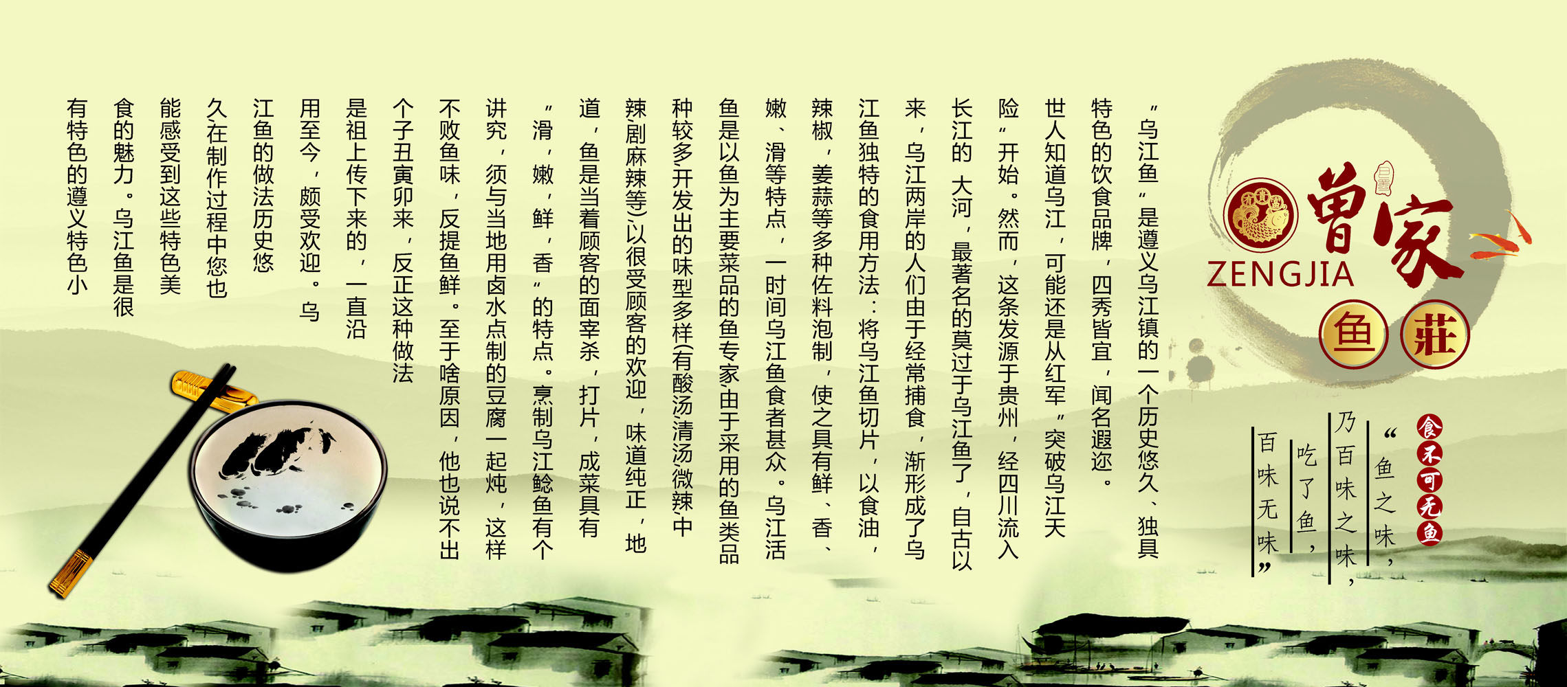 646海报印制海报展板素材1003鱼荘背景中国风水墨画