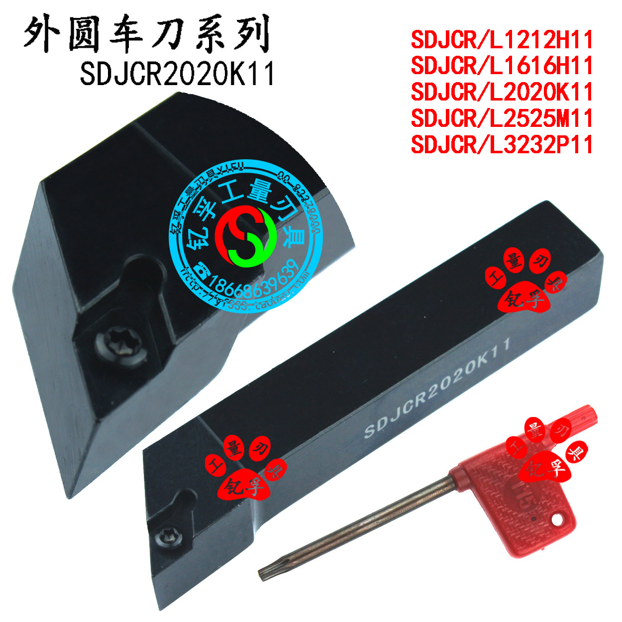 93°外圆车刀SDJCR/L 1212H/1414H/1616H/2020K/2525M/3232P11