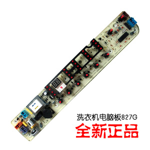 原装正品荣事达洗衣机配件主板电脑板RB65-5037GF(S) RB55-X237
