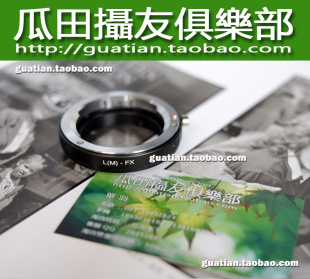 FUJI XT1转接环 三皇冠 徕卡M卡口镜头转富士XPRO1
