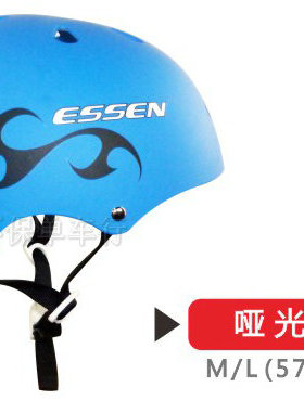 ESSEN BMX-001 溜冰 头盔 安全帽  安全必带 男女款