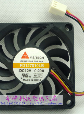 全新元山FD127010LB /MB 7CM 7010 DC12v 0.2A 显卡散热风扇hzdo