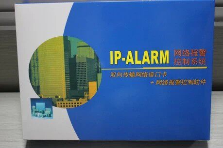 霍尼韦尔IP-ALARM/4管理软件/VISTA-120报警主机软件/含IP-2000