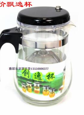 创逸杯 弹压式 硅胶垫密封 飘逸杯 茶道杯 GL-702 (500ml)