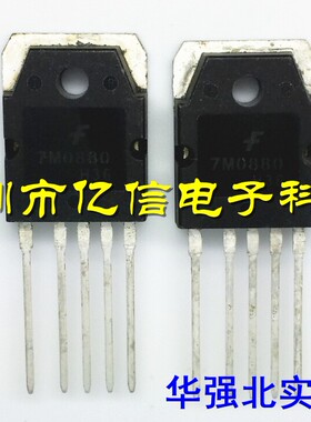 华强店 全新原装进口电源管理TO3P 5脚 7M0880 可直拍  当天发货